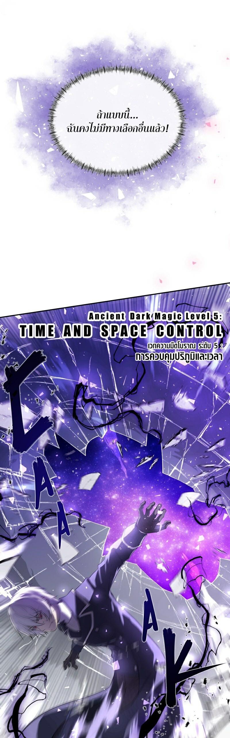 Retired Demon King จอมมารผู้ปลดเกษียณ ตอนที่ 7 แปลไทย