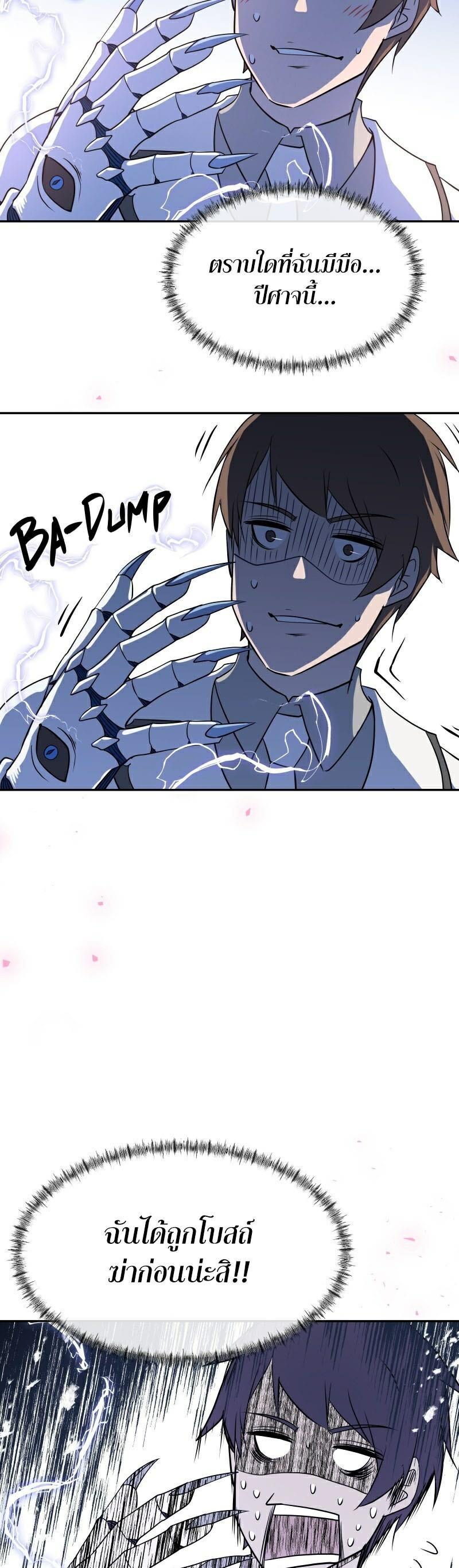 Retired Demon King จอมมารผู้ปลดเกษียณ ตอนที่ 7 แปลไทย