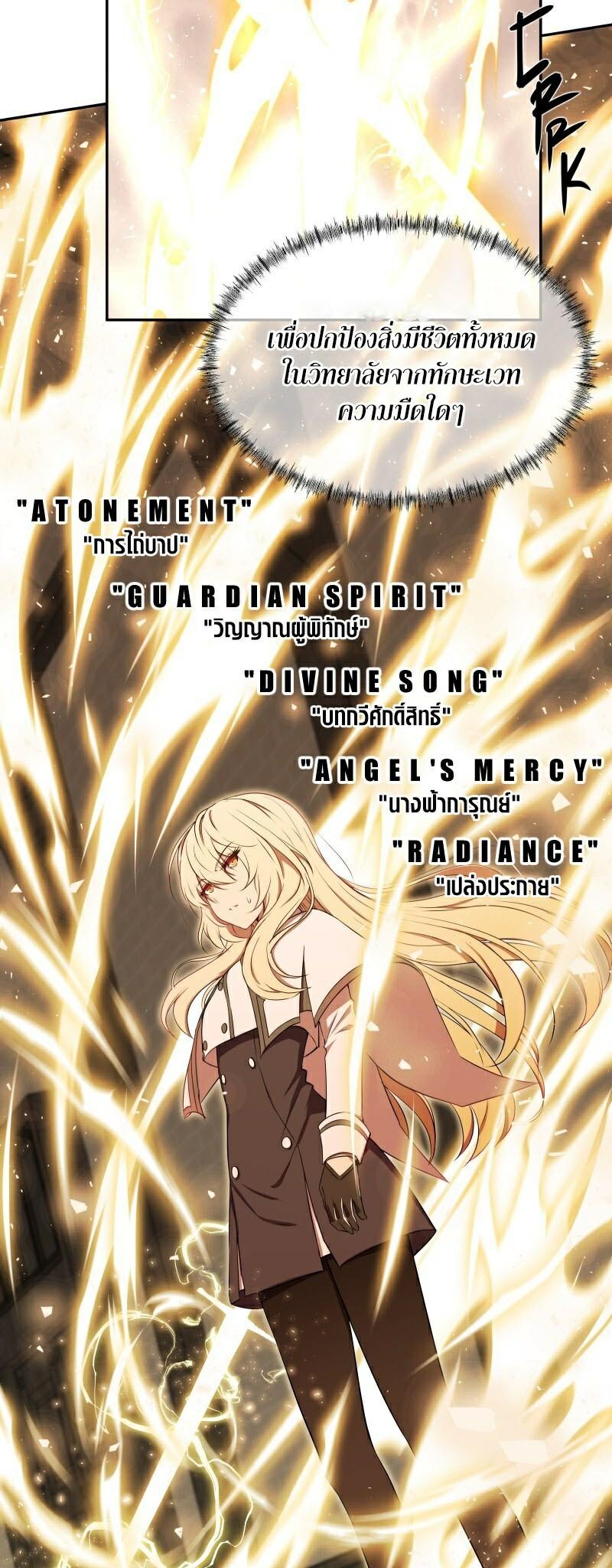 Retired Demon King จอมมารผู้ปลดเกษียณ ตอนที่ 7 แปลไทย