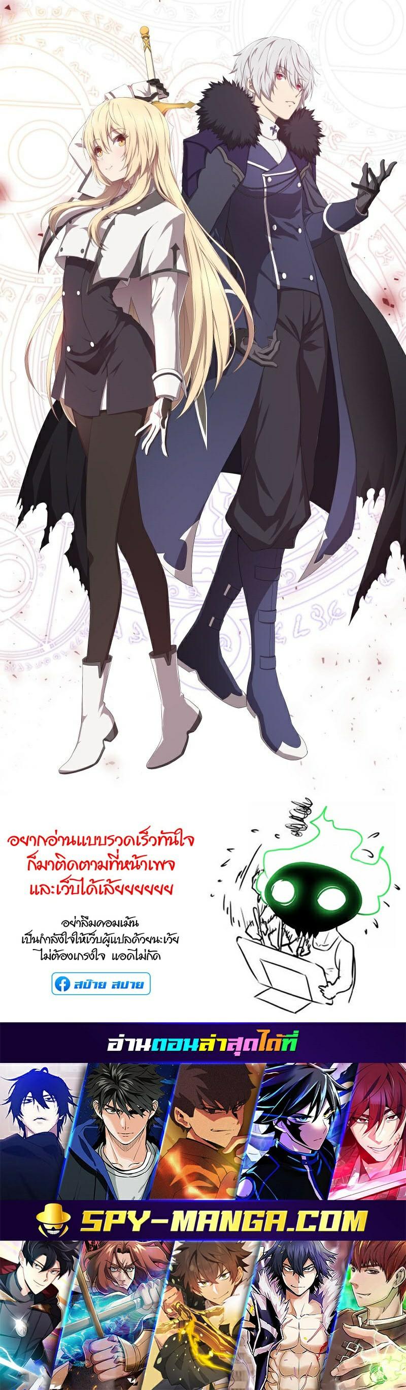 Retired Demon King จอมมารผู้ปลดเกษียณ ตอนที่ 7 แปลไทย