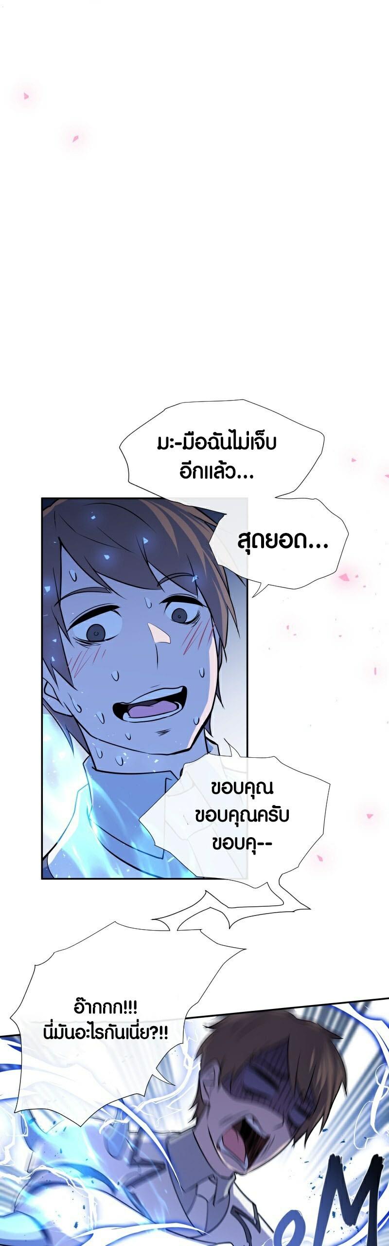 Retired Demon King จอมมารผู้ปลดเกษียณ ตอนที่ 7 แปลไทย