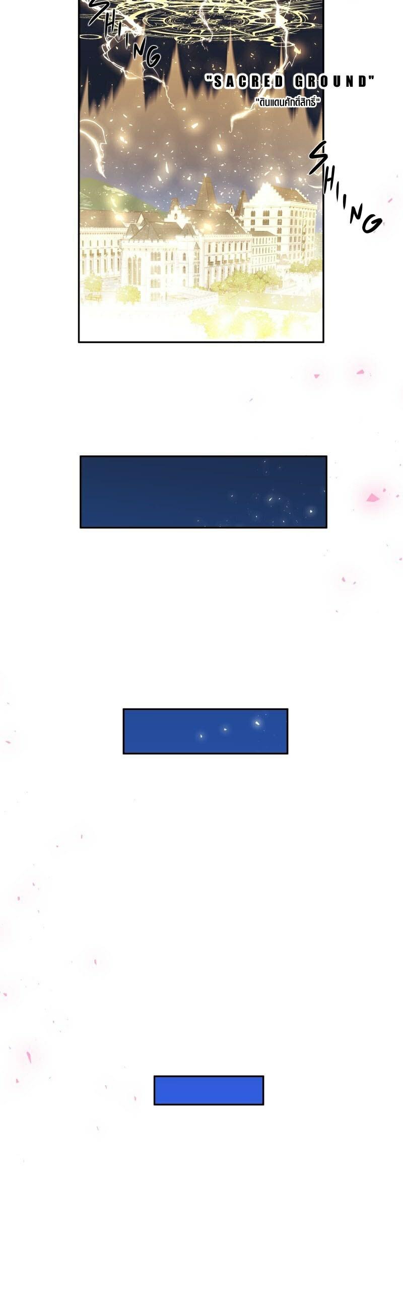 Retired Demon King จอมมารผู้ปลดเกษียณ ตอนที่ 7 แปลไทย