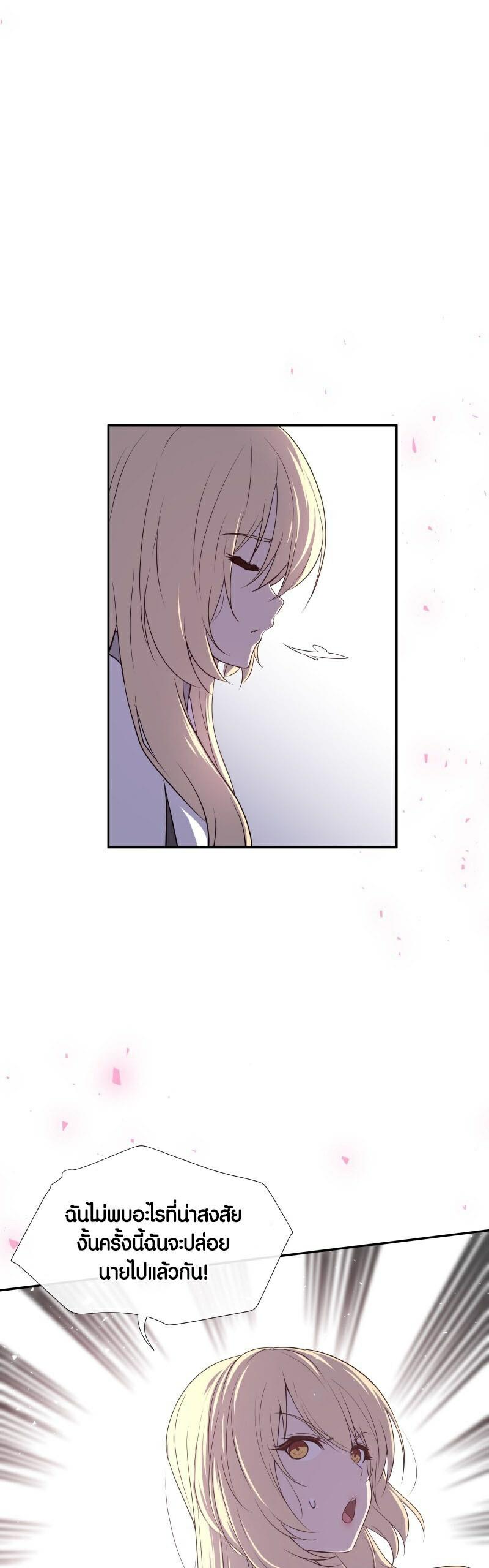 Retired Demon King จอมมารผู้ปลดเกษียณ ตอนที่ 7 แปลไทย