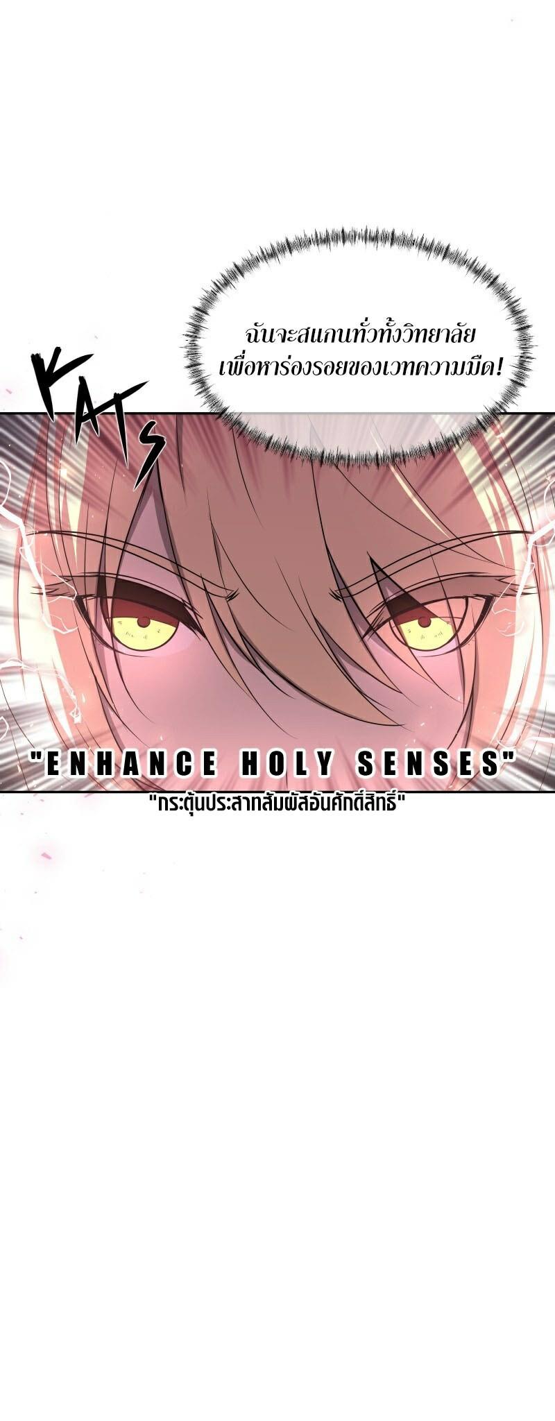 Retired Demon King จอมมารผู้ปลดเกษียณ ตอนที่ 7 แปลไทย