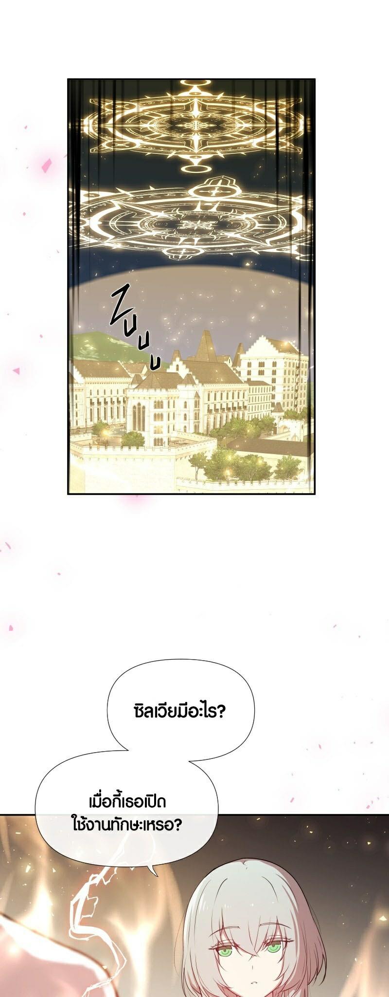 Retired Demon King จอมมารผู้ปลดเกษียณ ตอนที่ 7 แปลไทย