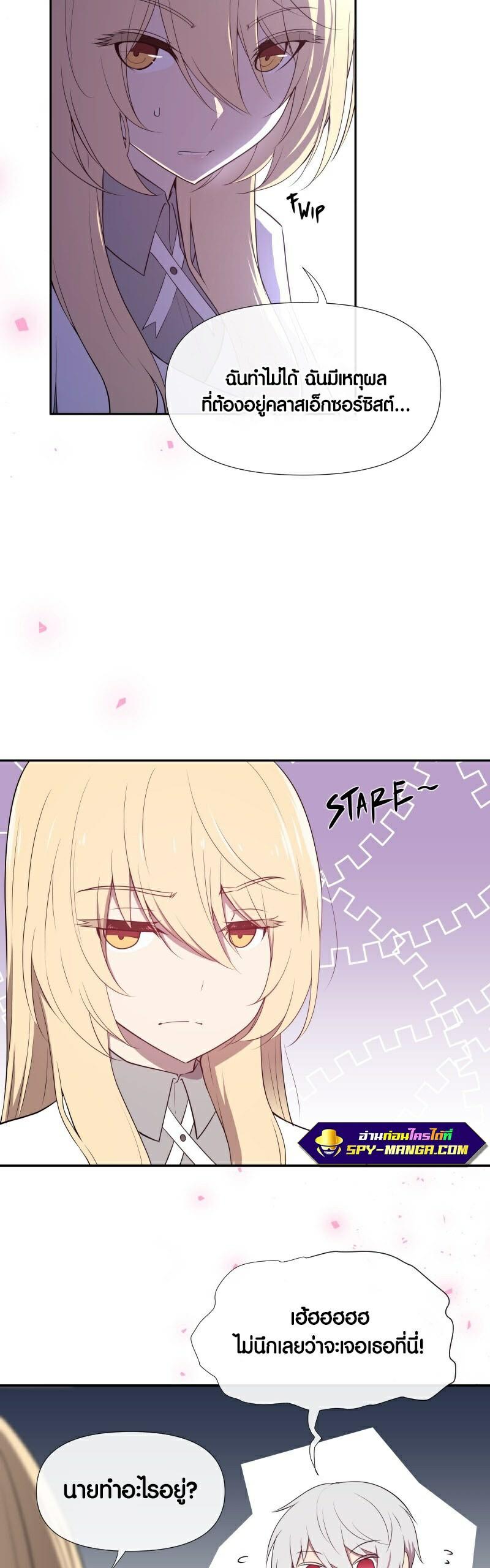 Retired Demon King จอมมารผู้ปลดเกษียณ ตอนที่ 7 แปลไทย