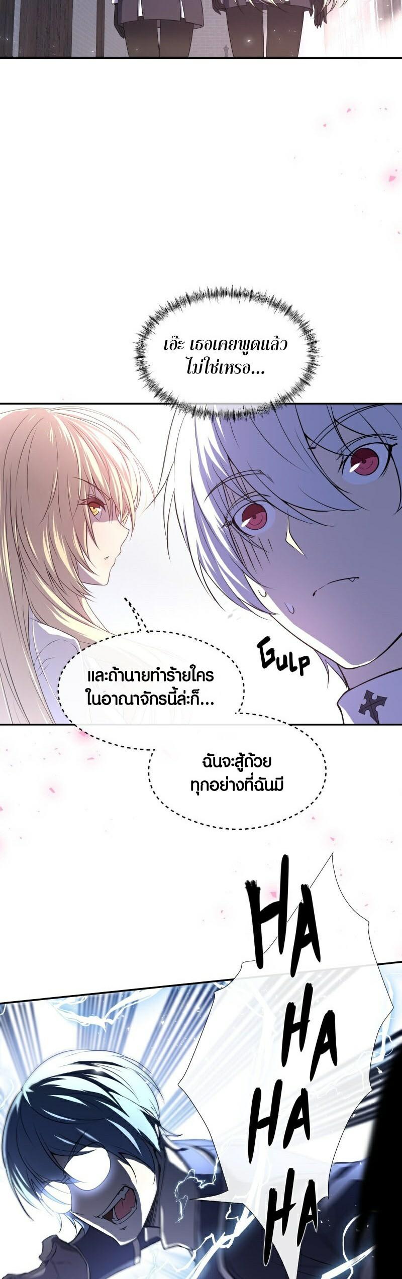 Retired Demon King จอมมารผู้ปลดเกษียณ ตอนที่ 7 แปลไทย
