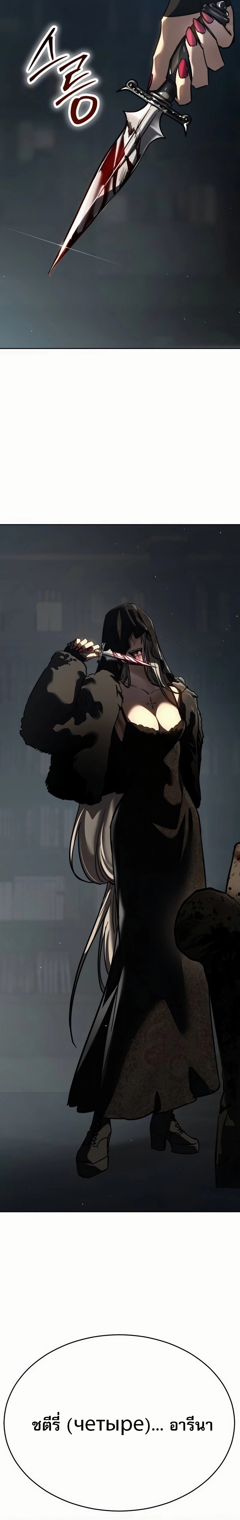 Laws of The Good Child ตอนที่ 50 แปลไทย