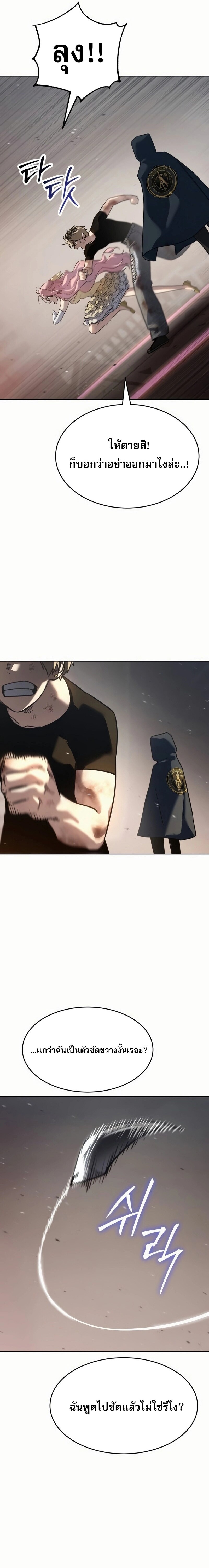 Laws of The Good Child ตอนที่ 50 แปลไทย