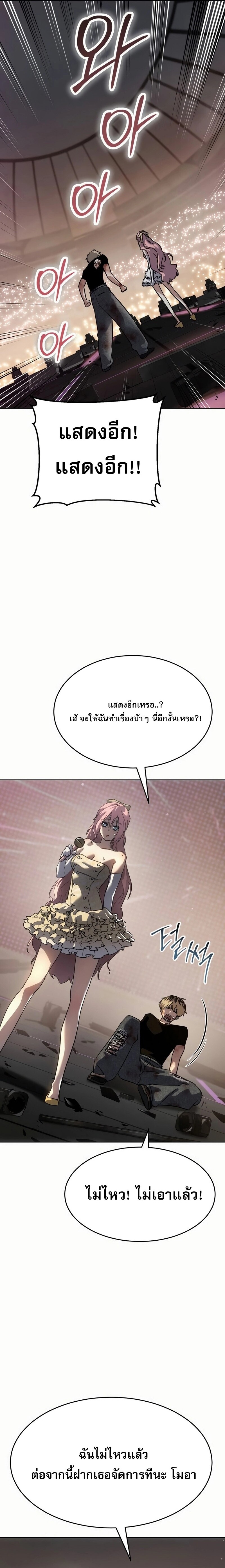 Laws of The Good Child ตอนที่ 50 แปลไทย