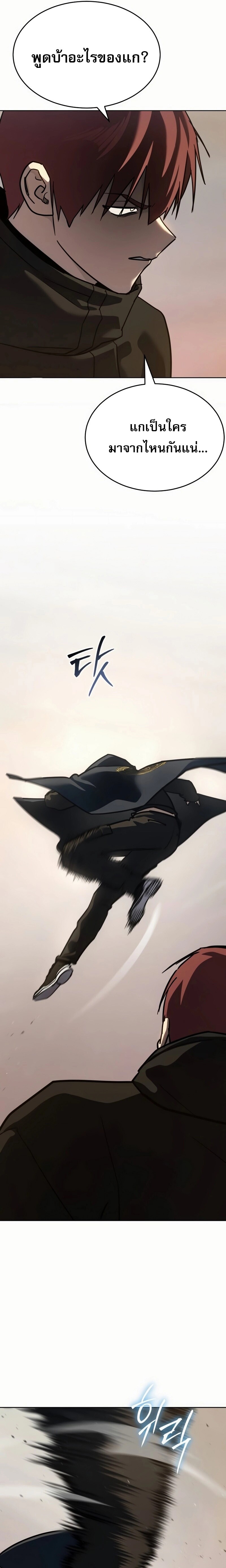 Laws of The Good Child ตอนที่ 50 แปลไทย