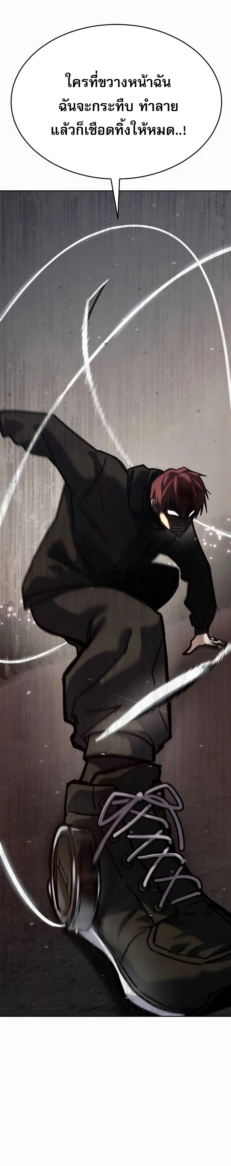 Laws of The Good Child ตอนที่ 50 แปลไทย