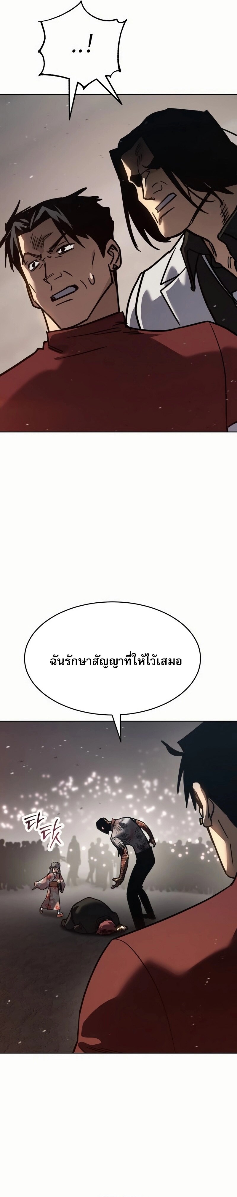 Laws of The Good Child ตอนที่ 50 แปลไทย