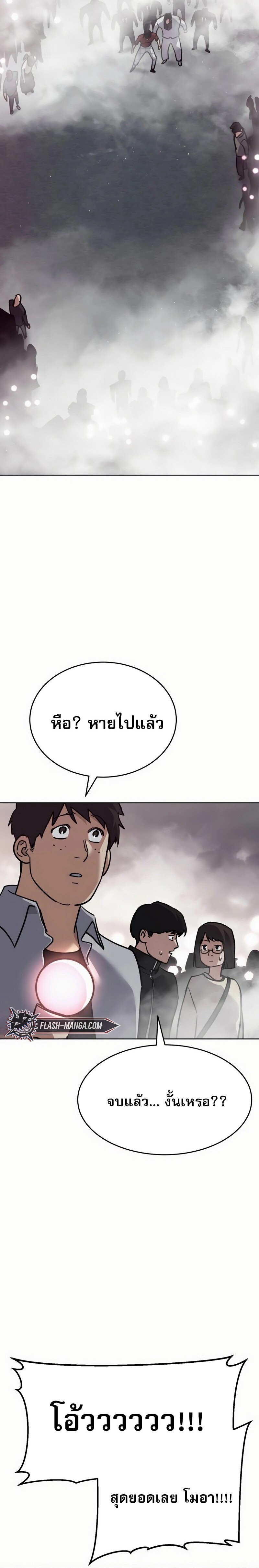 Laws of The Good Child ตอนที่ 50 แปลไทย