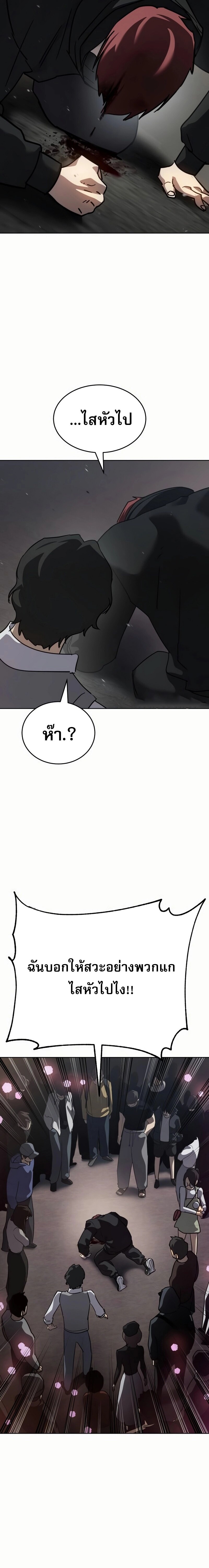 Laws of The Good Child ตอนที่ 50 แปลไทย