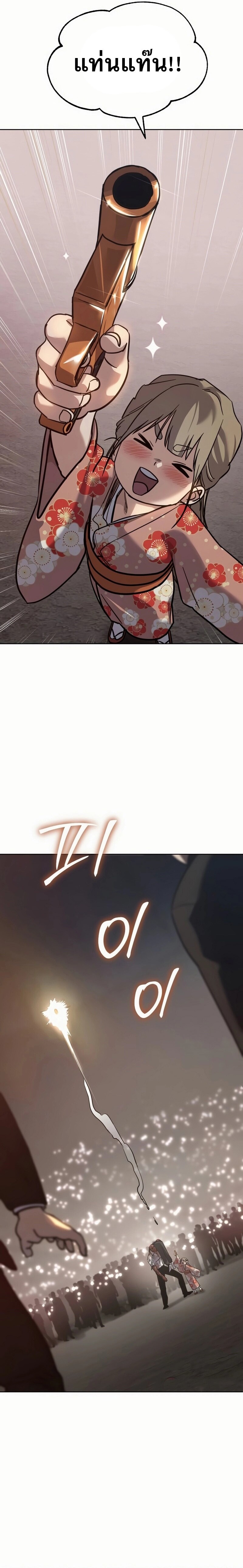 Laws of The Good Child ตอนที่ 50 แปลไทย