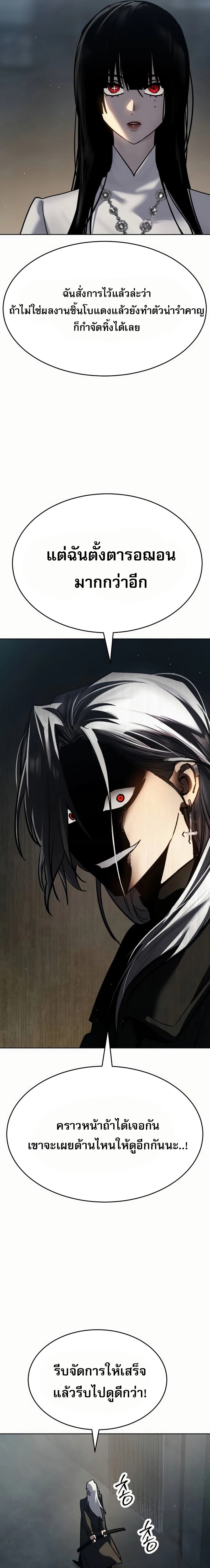 Laws of The Good Child ตอนที่ 50 แปลไทย