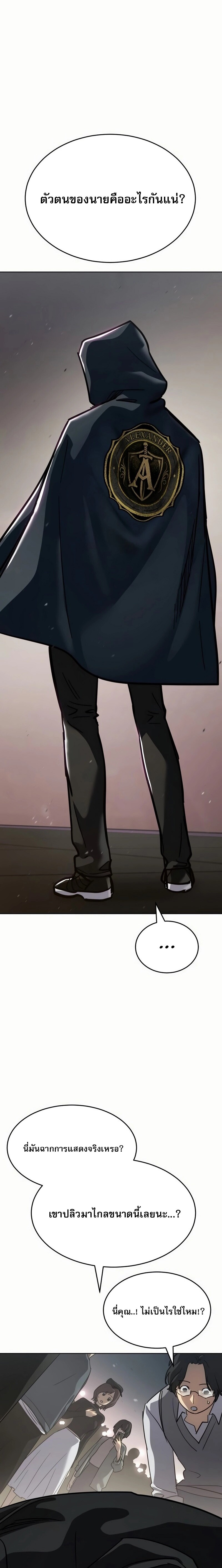 Laws of The Good Child ตอนที่ 50 แปลไทย