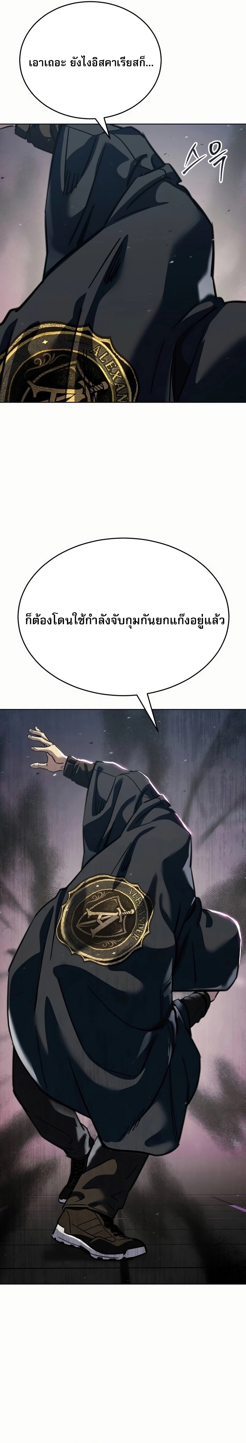 Laws of The Good Child ตอนที่ 50 แปลไทย