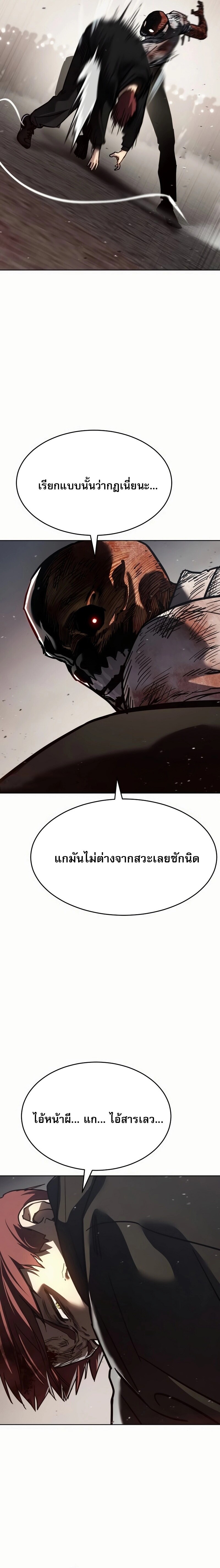 Laws of The Good Child ตอนที่ 50 แปลไทย