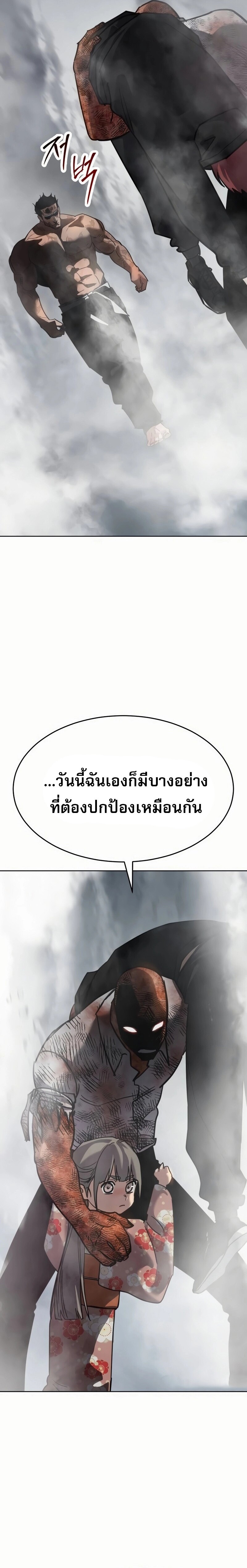 Laws of The Good Child ตอนที่ 50 แปลไทย