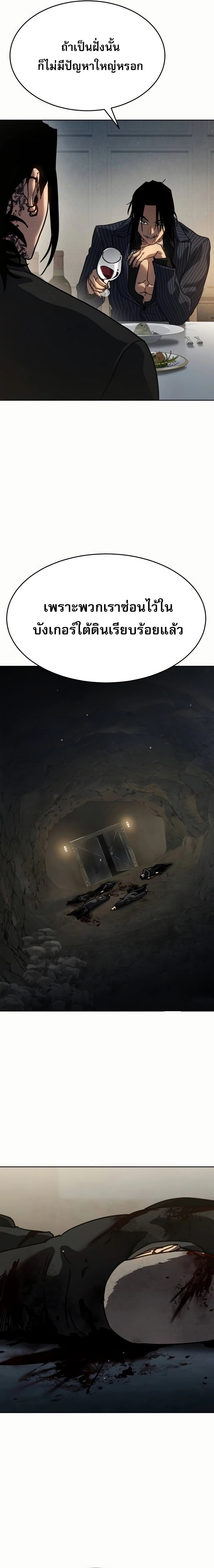 Laws of The Good Child ตอนที่ 50 แปลไทย