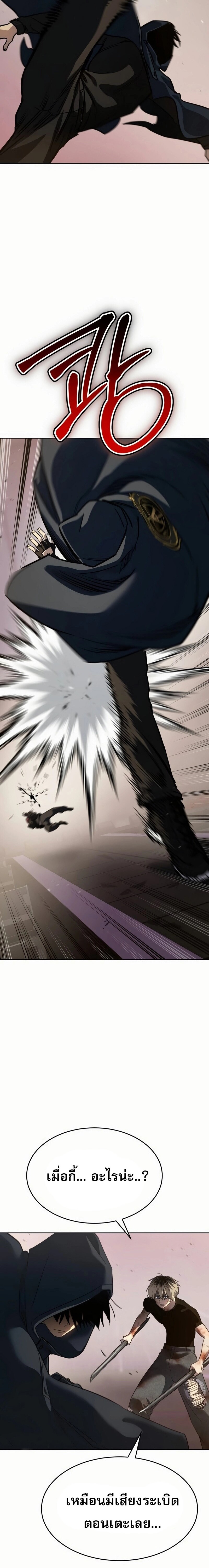 Laws of The Good Child ตอนที่ 50 แปลไทย