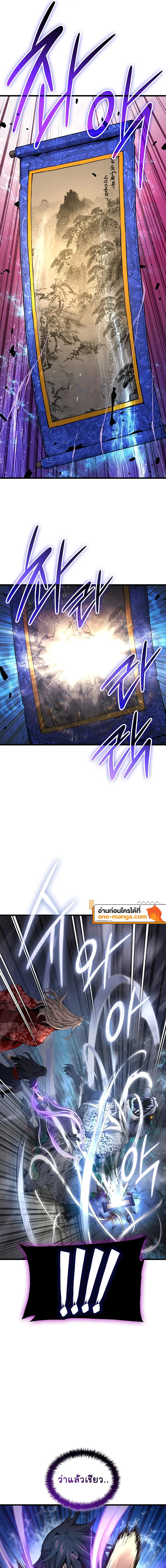 Myst Might Mayhem ตอนที่ 74 แปลไทย