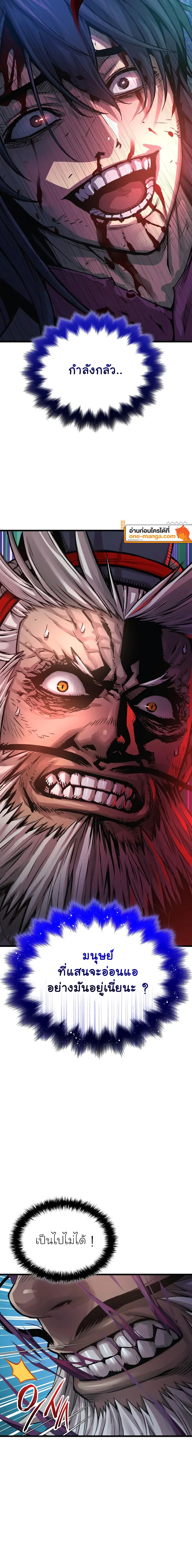 Myst Might Mayhem ตอนที่ 74 แปลไทย