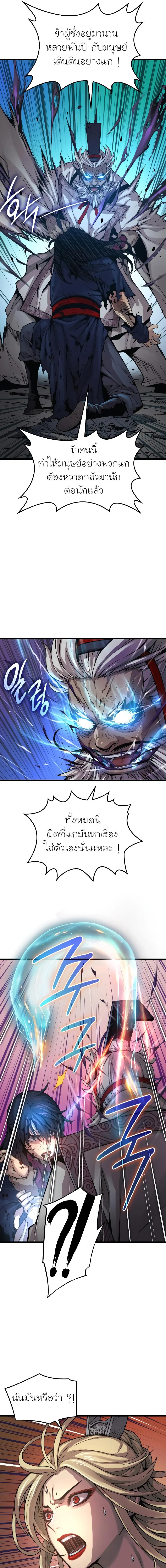 Myst Might Mayhem ตอนที่ 74 แปลไทย