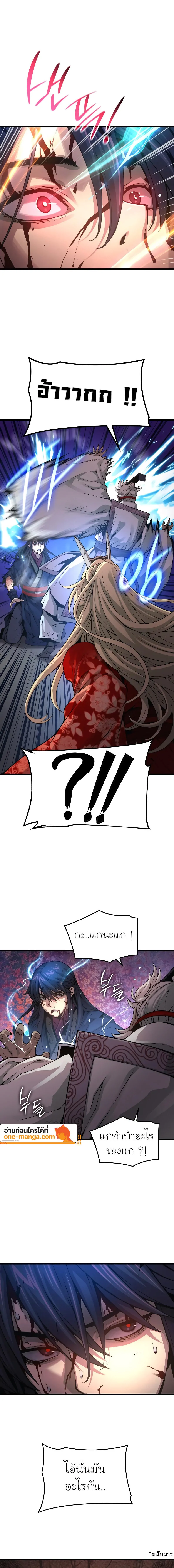 Myst Might Mayhem ตอนที่ 74 แปลไทย
