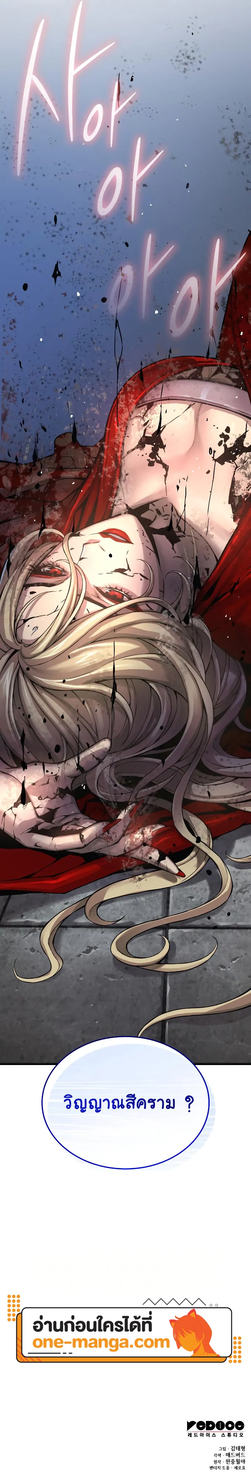 Myst Might Mayhem ตอนที่ 74 แปลไทย