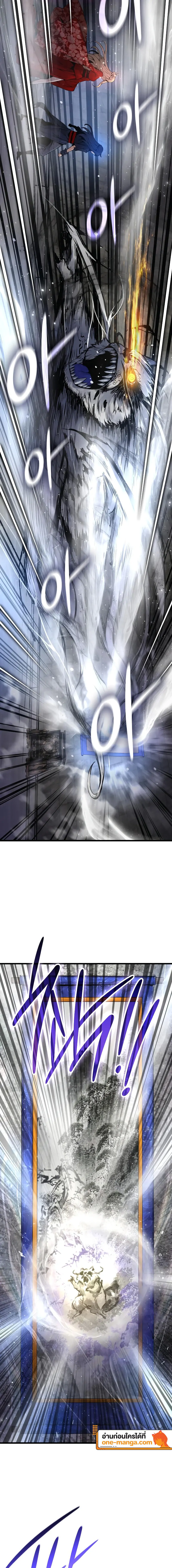 Myst Might Mayhem ตอนที่ 74 แปลไทย