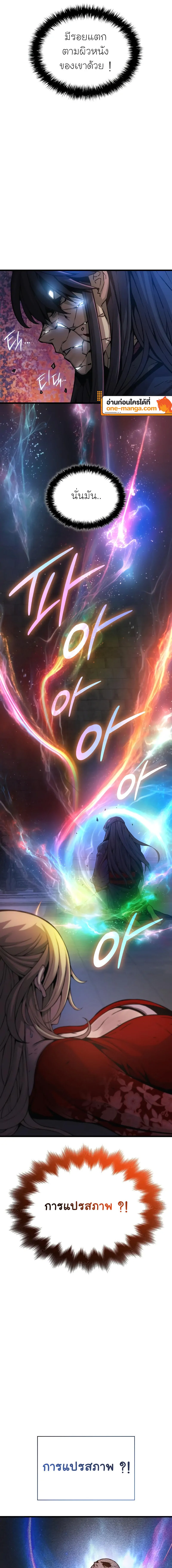 Myst Might Mayhem ตอนที่ 74 แปลไทย