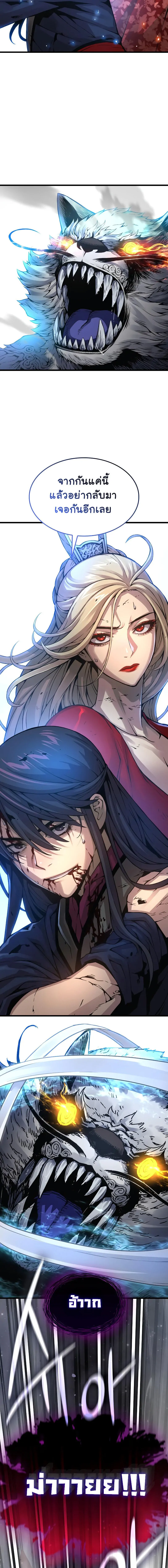 Myst Might Mayhem ตอนที่ 74 แปลไทย