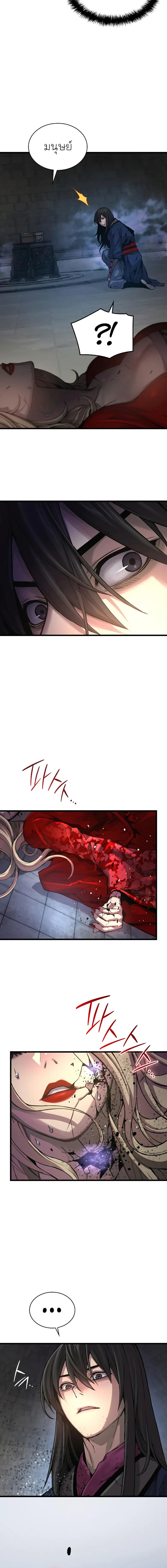 Myst Might Mayhem ตอนที่ 74 แปลไทย