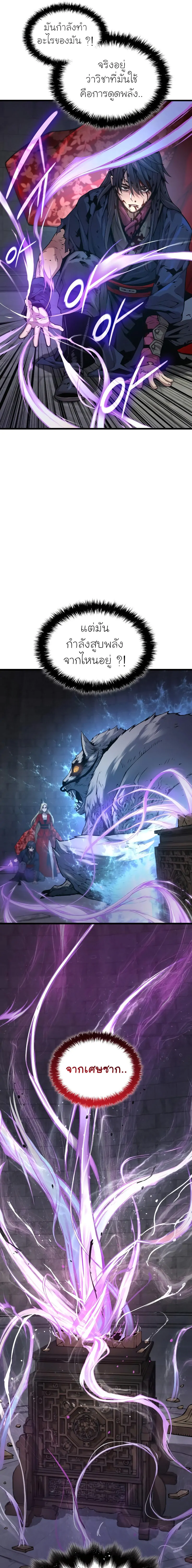 Myst Might Mayhem ตอนที่ 74 แปลไทย