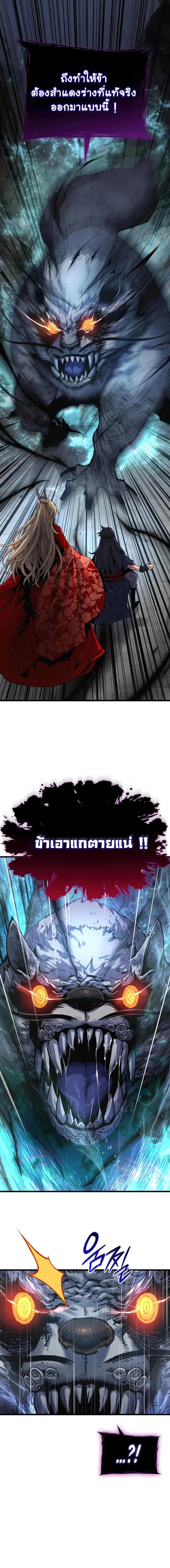 Myst Might Mayhem ตอนที่ 74 แปลไทย