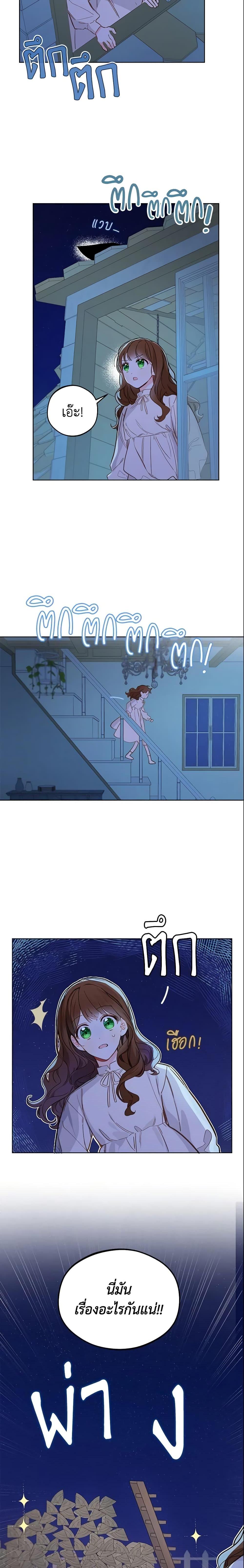 My Farm by the Palace ฟาร์มมาโรเนียข้างพระราชวัง ตอนที่ 13 แปลไทย