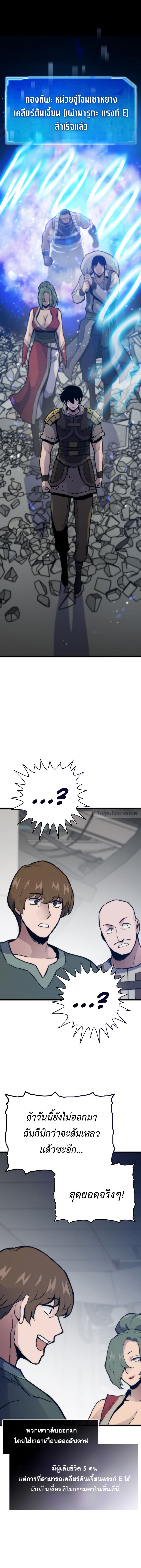 Past Life Returner ตอนที่ 102 แปลไทย