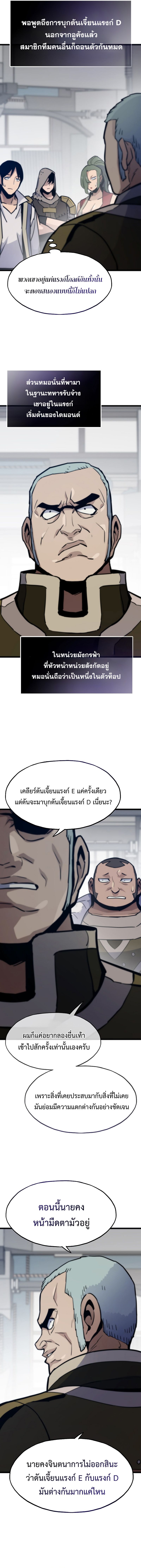 Past Life Returner ตอนที่ 102 แปลไทย