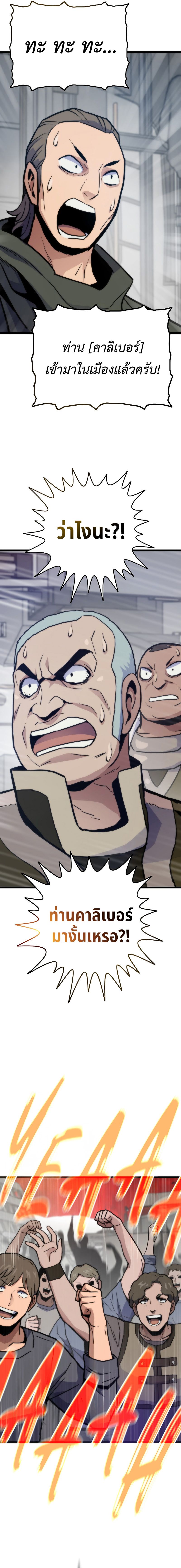 Past Life Returner ตอนที่ 102 แปลไทย