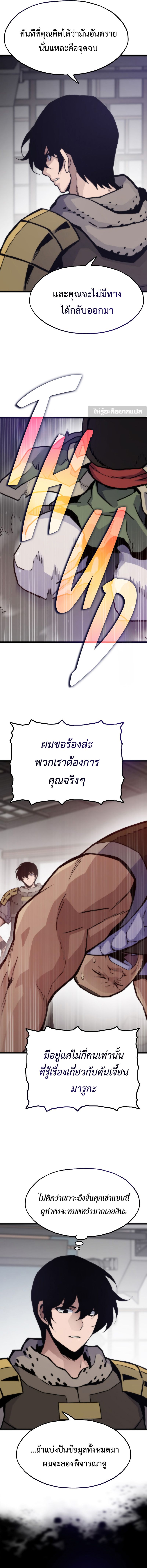 Past Life Returner ตอนที่ 102 แปลไทย