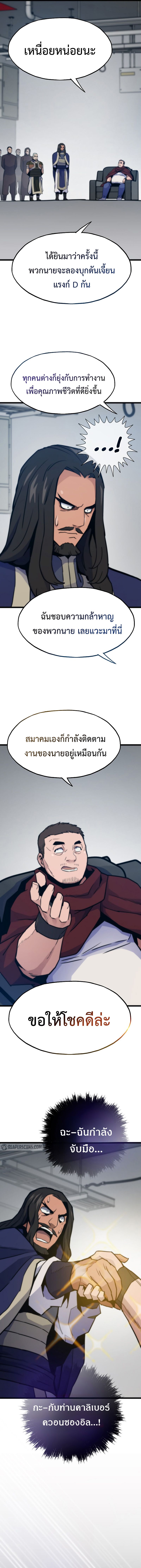 Past Life Returner ตอนที่ 102 แปลไทย