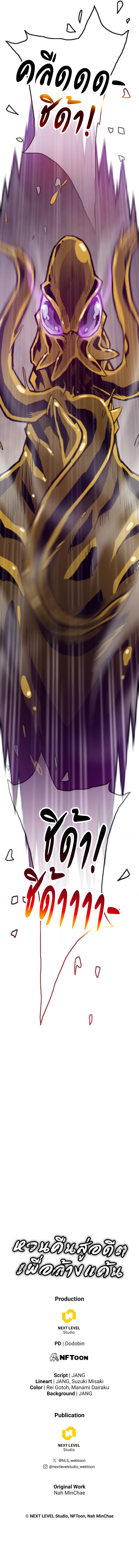 Past Life Returner ตอนที่ 102 แปลไทย