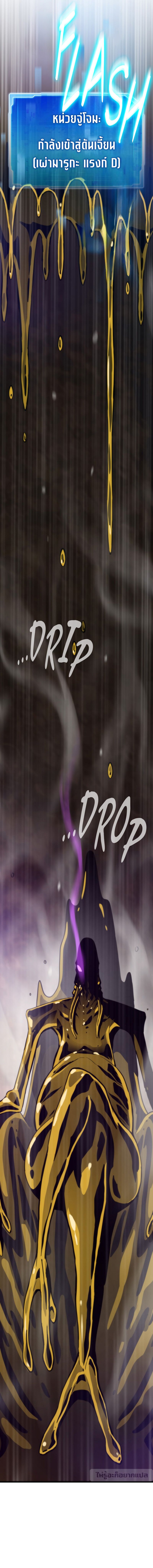 Past Life Returner ตอนที่ 102 แปลไทย