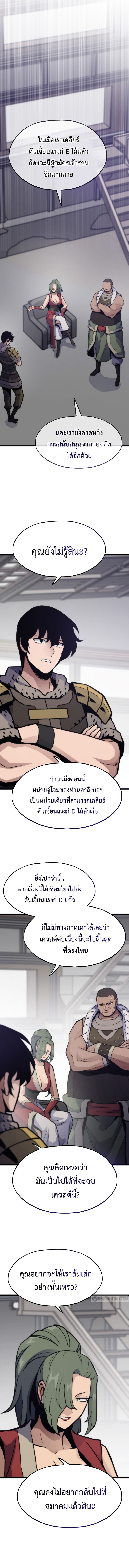 Past Life Returner ตอนที่ 102 แปลไทย