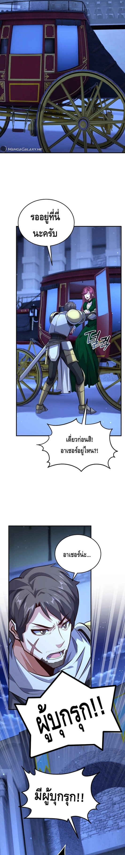 Reincarnation of the Sword Master ตอนที่ 17 แปลไทย