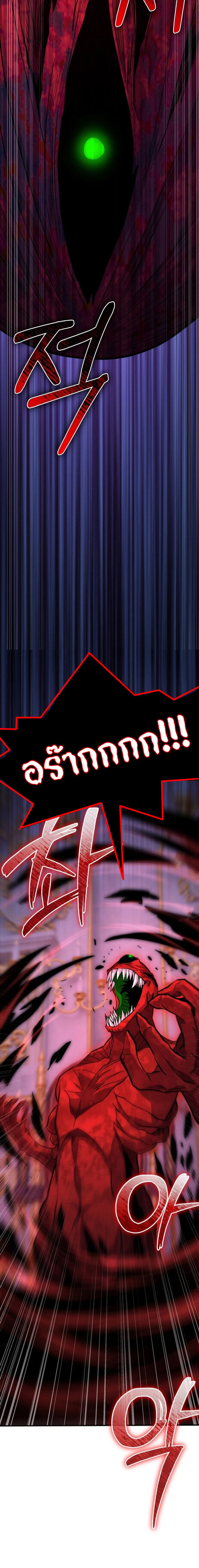 Reincarnation of the Sword Master ตอนที่ 17 แปลไทย