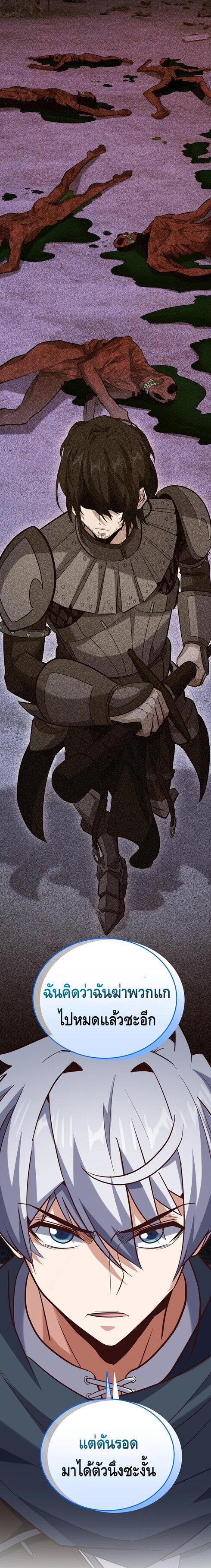 Reincarnation of the Sword Master ตอนที่ 17 แปลไทย